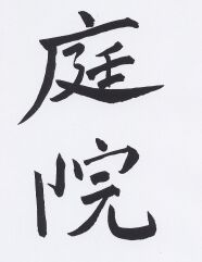 JT CZ 19 Ting-Yüen.jpg